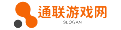 通联游戏网