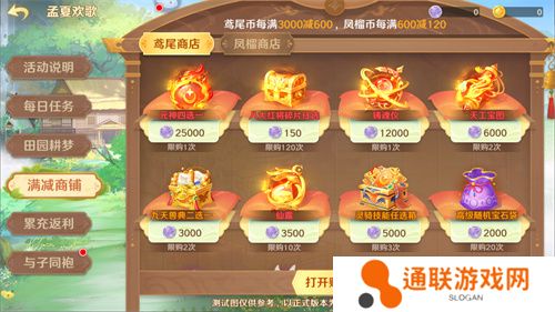 《自在西游》自在服5月1日再度开启，参与孟夏活动兑换限定战灵碎片！
