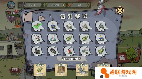 建筑队大战僵尸