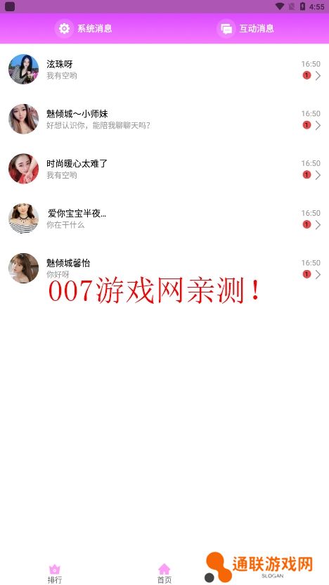 春雨直播间安卓版下载