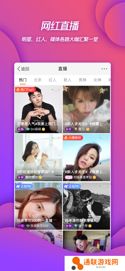 新浪微博app官方下载