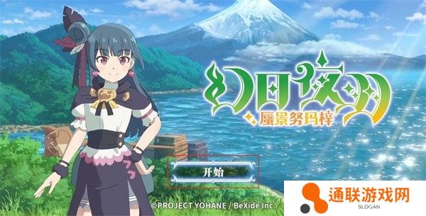 幻日夜羽蜃景内置菜单版