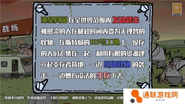 建筑队大战僵尸