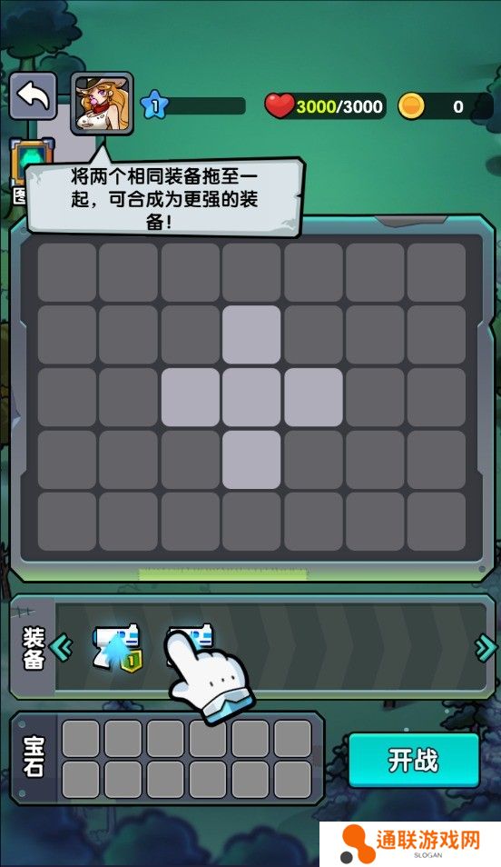 背包自走棋
