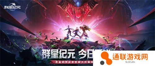 首发即燃！《群星纪元》携手鲸鸿动能引领科幻热潮，打造爆款国产SLG手游