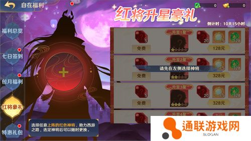 《自在西游》自在服5月1日再度开启，参与孟夏活动兑换限定战灵碎片！