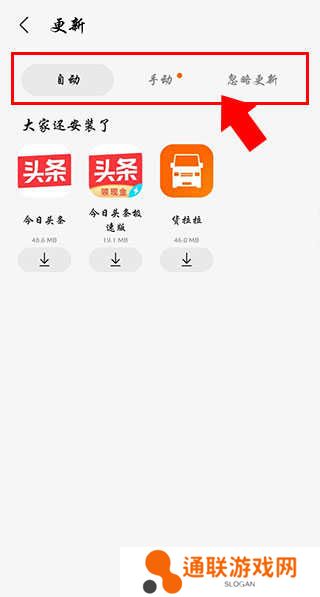 如何忽略更新3