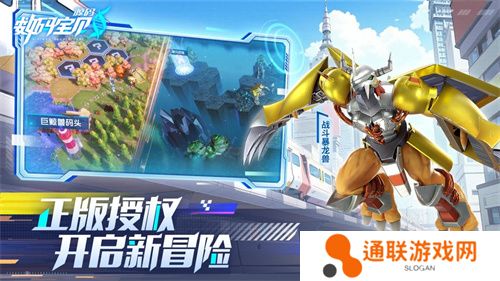 《数码宝贝：源码》今日首发上线！这一次，我们是被选召者！