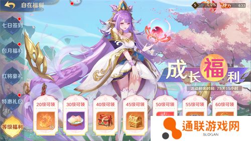 《自在西游》自在服5月1日再度开启，参与孟夏活动兑换限定战灵碎片！
