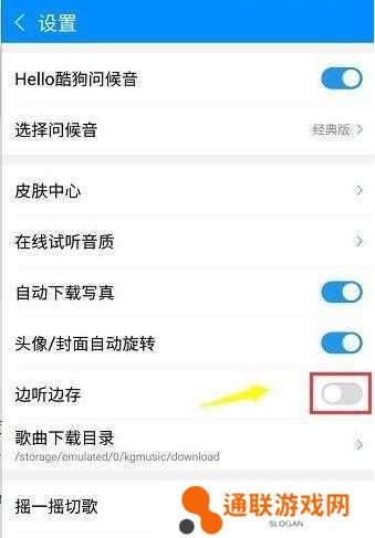 酷狗音乐破解版