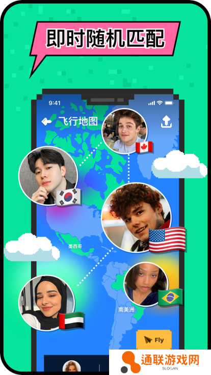 小鳄鱼外国交友软件hay下载
