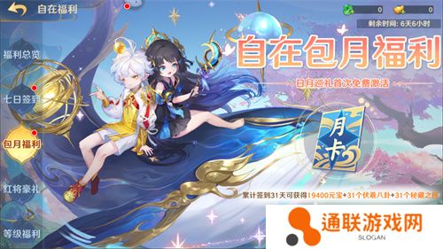 《自在西游》自在服5月1日再度开启，参与孟夏活动兑换限定战灵碎片！