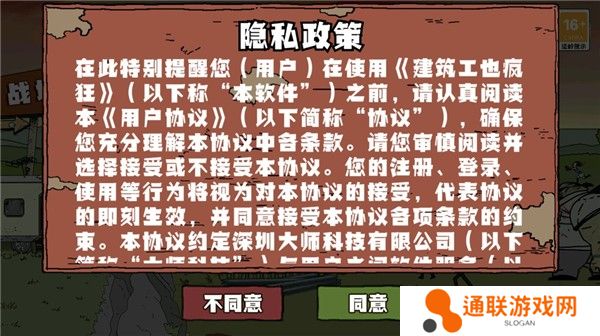 建筑队大战僵尸