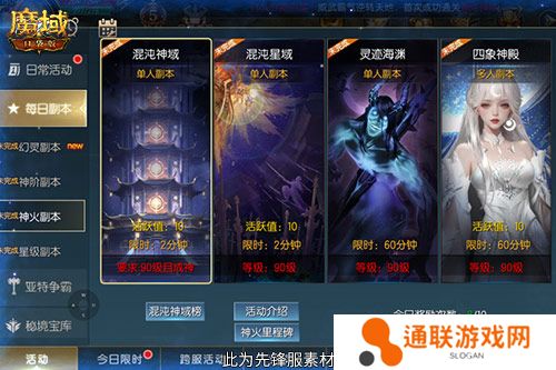 新火塔奖励提升！魔域口袋版混沌神域上线
