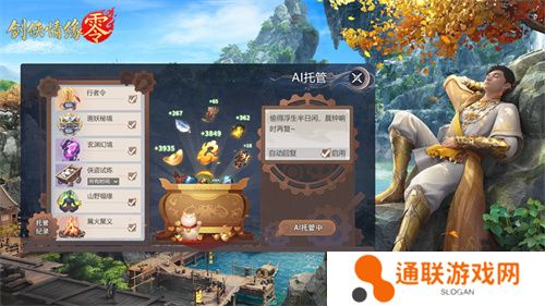 《剑侠情缘·零》荣获超明星推荐！西山居剑侠经典续作