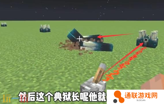 我的世界典狱长怎么召唤 典狱长召唤方法大全
