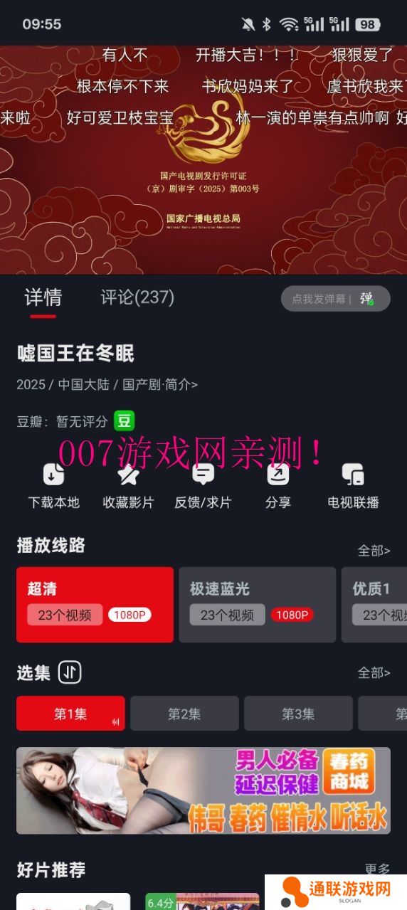 网飞猫纯净版2025年下载