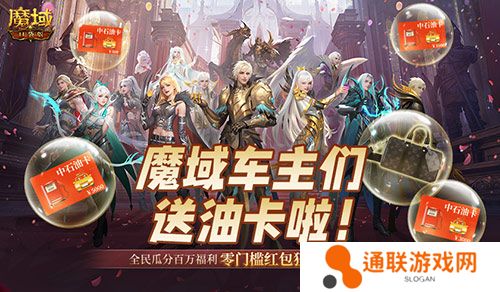 终极开奖！魔域口袋版全民欧皇今晚开奖