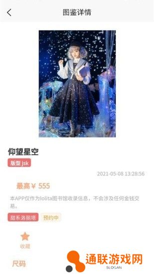 Lo研社app手机版下载