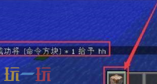 我的世界命令方块怎么清除 命令方块删除方法介绍