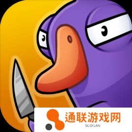 鹅鸭杀