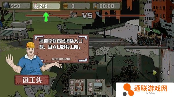建筑队大战僵尸