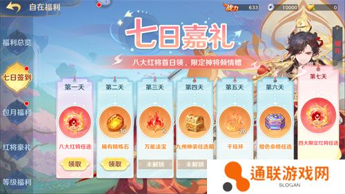 《自在西游》自在服5月1日再度开启，参与孟夏活动兑换限定战灵碎片！