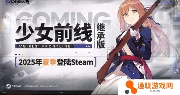 少女前线即将上线PC端