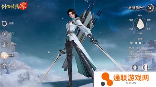 武学无界！《剑侠情缘·零》自定义技能天赋畅游江湖