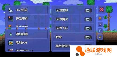 泰拉瑞亚1.4.4.9内置菜单下载