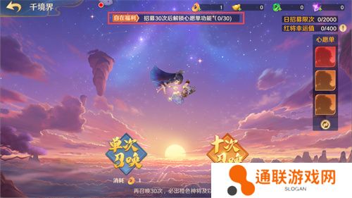 《自在西游》自在服5月1日再度开启，参与孟夏活动兑换限定战灵碎片！