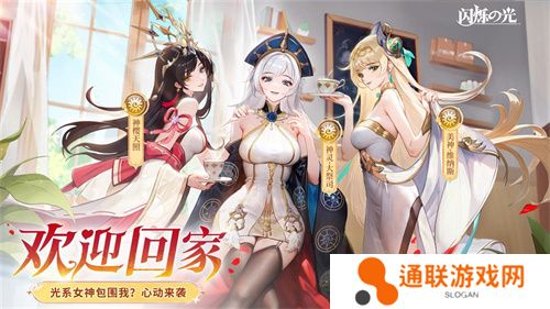 全民齐追光，闪烁再闪耀！