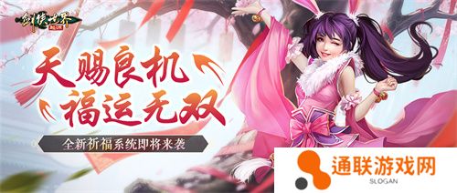 春耕正当时！《剑侠世界：起源》春日多重活动抢先曝光