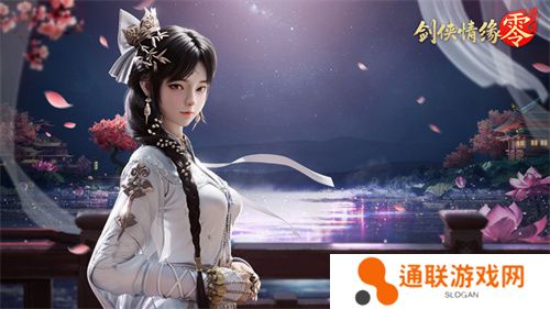 是敌非友？《剑侠情缘·零》三大主角再续经典故事