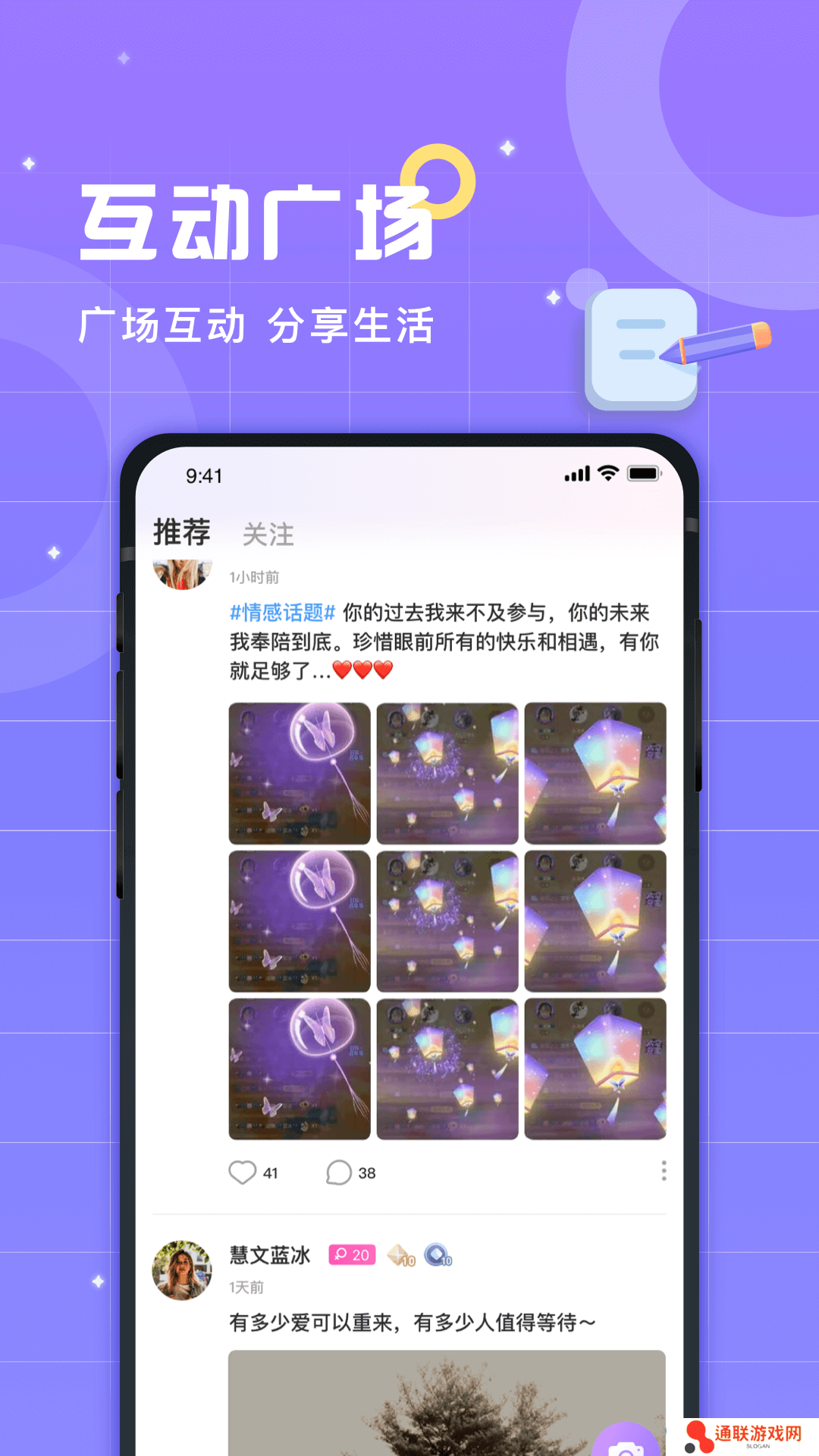 洋洋语音直播下载