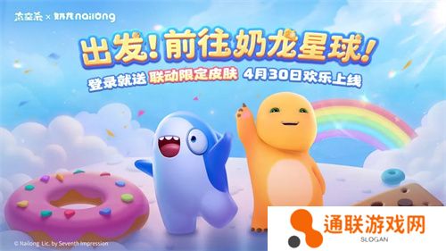 奶龙版本提前剧透！《太空杀》4月30日迎史诗级更新