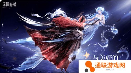 《无限暖暖》1.5版本泡泡季上线 总计折合可领100抽