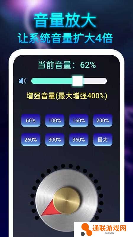 雷霆扩音器