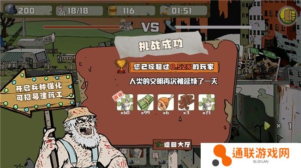 建筑队大战僵尸