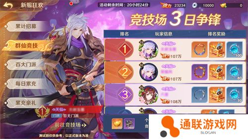 《自在西游》自在服5月1日再度开启，参与孟夏活动兑换限定战灵碎片！