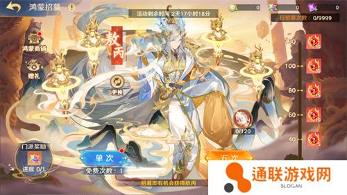 《自在西游》自在服5月1日再度开启，参与孟夏活动兑换限定战灵碎片！