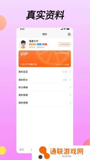 橘子视频交友软件