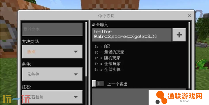 我的世界命令方块怎么清除 命令方块删除方法介绍