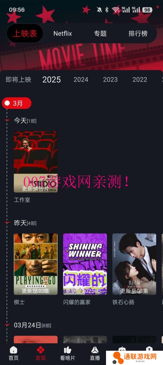 网飞猫纯净版2025年下载