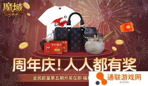 @魔域车主们！魔域口袋版送石油卡啦