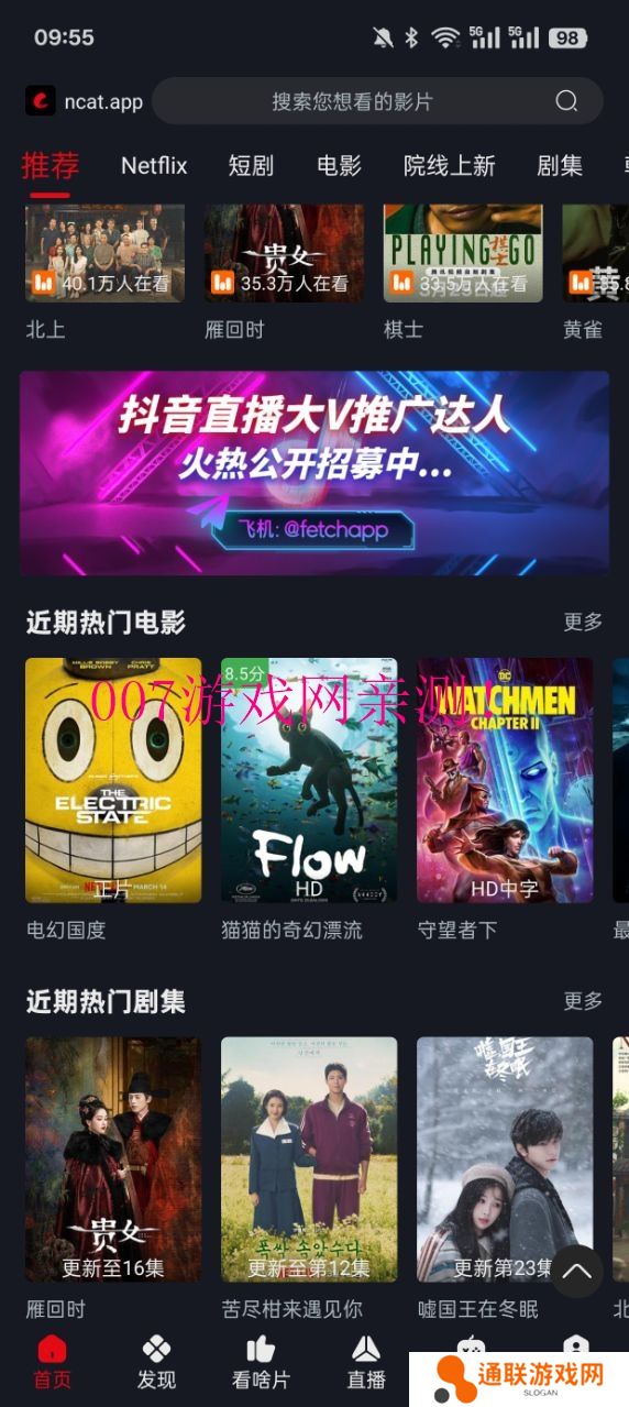 网飞猫纯净版2025年下载