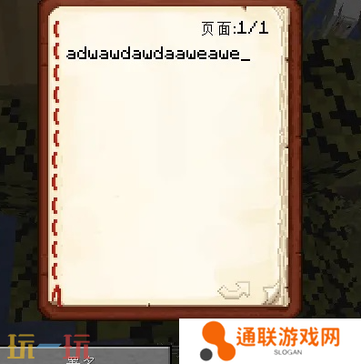 我的世界讲台上怎么放书 2025最新版本书本放置方法