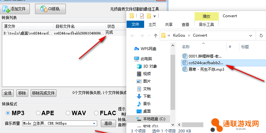 酷狗音乐破解版
