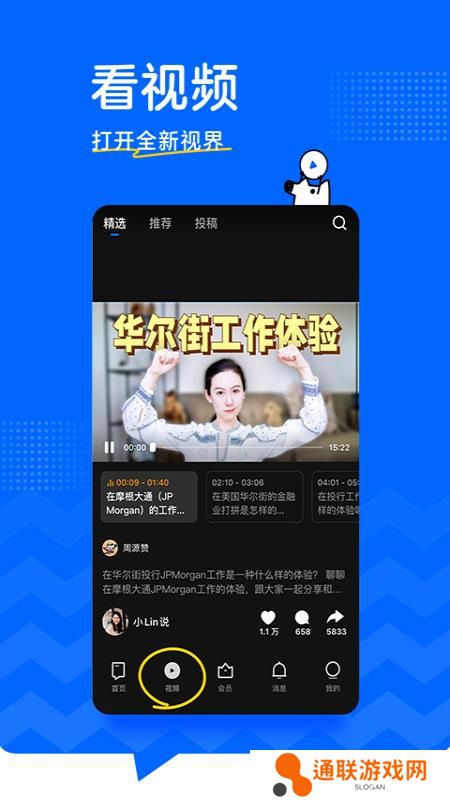 知乎app官方下载安装