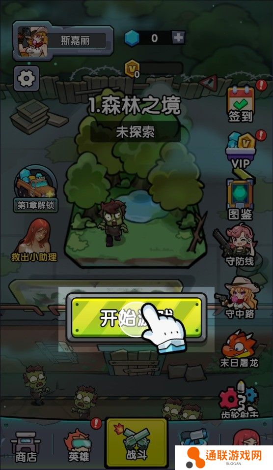 背包自走棋